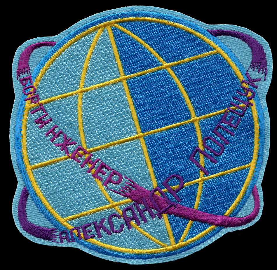 Patch Alexander Poleschtschuk