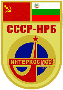 Patch Soyuz 33 Interkosmos