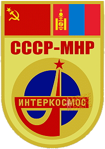 Patch Soyuz 39 Interkosmos