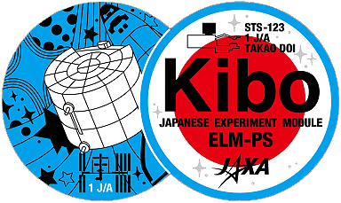 Patch STS-123 Kibo