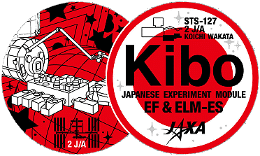 Patch STS-127 Kibo