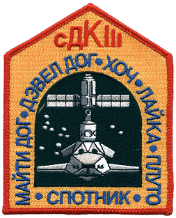 Patch STS-88 Dog Crew III