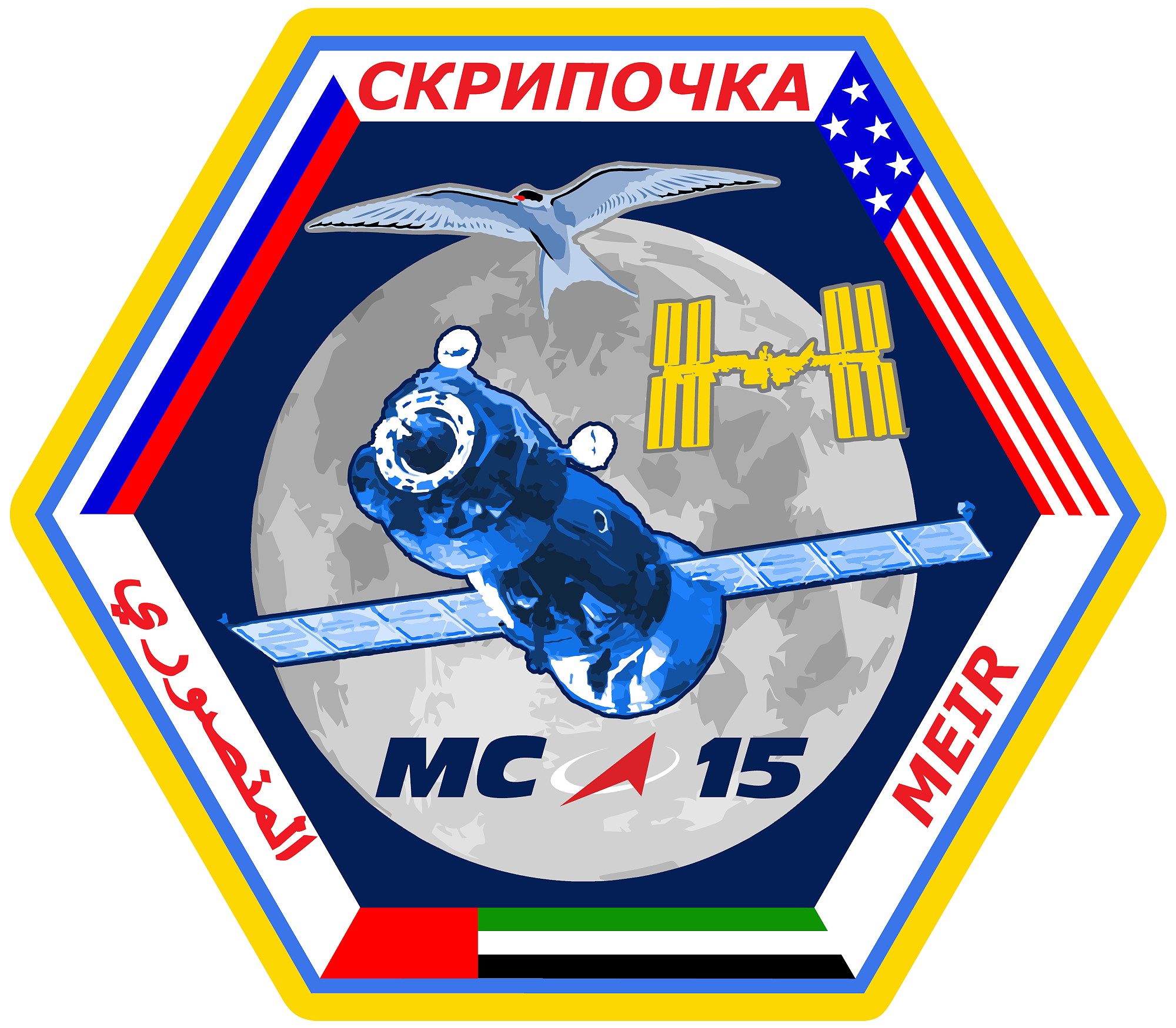 Raumflugbericht Sojus MS15