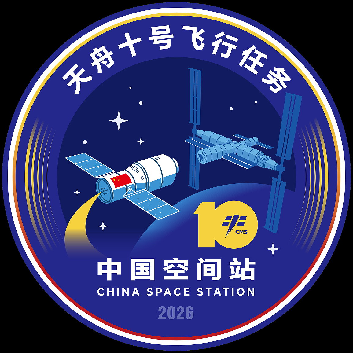 Tianzhou-10 Patch